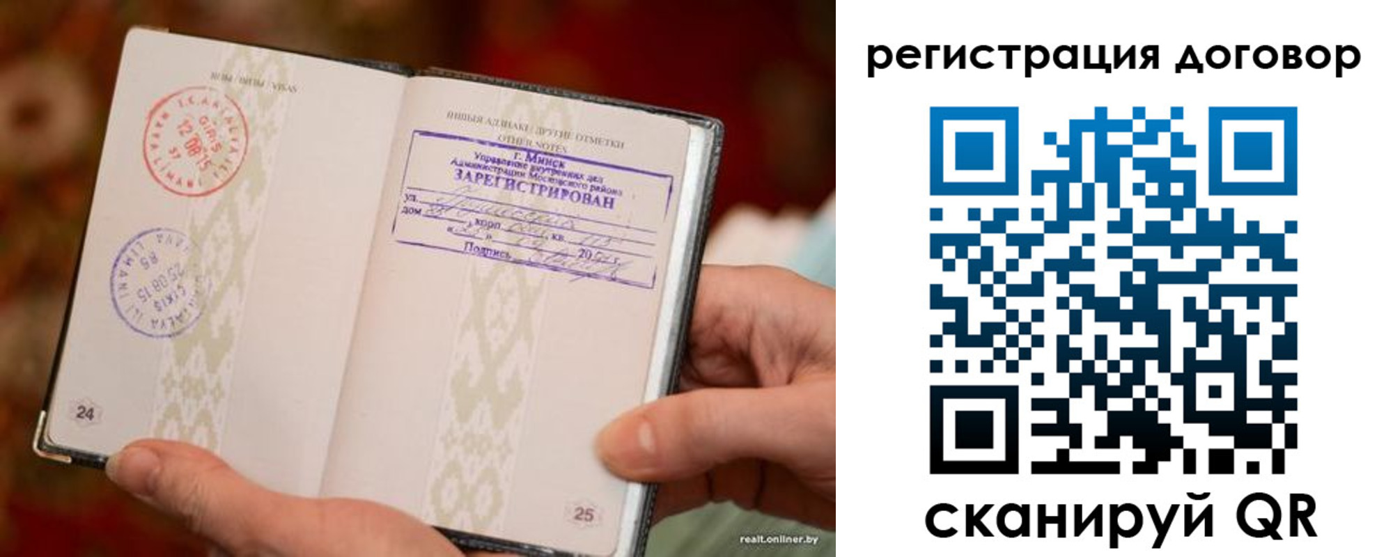 временная регистрация для школы в Краснознаменске
