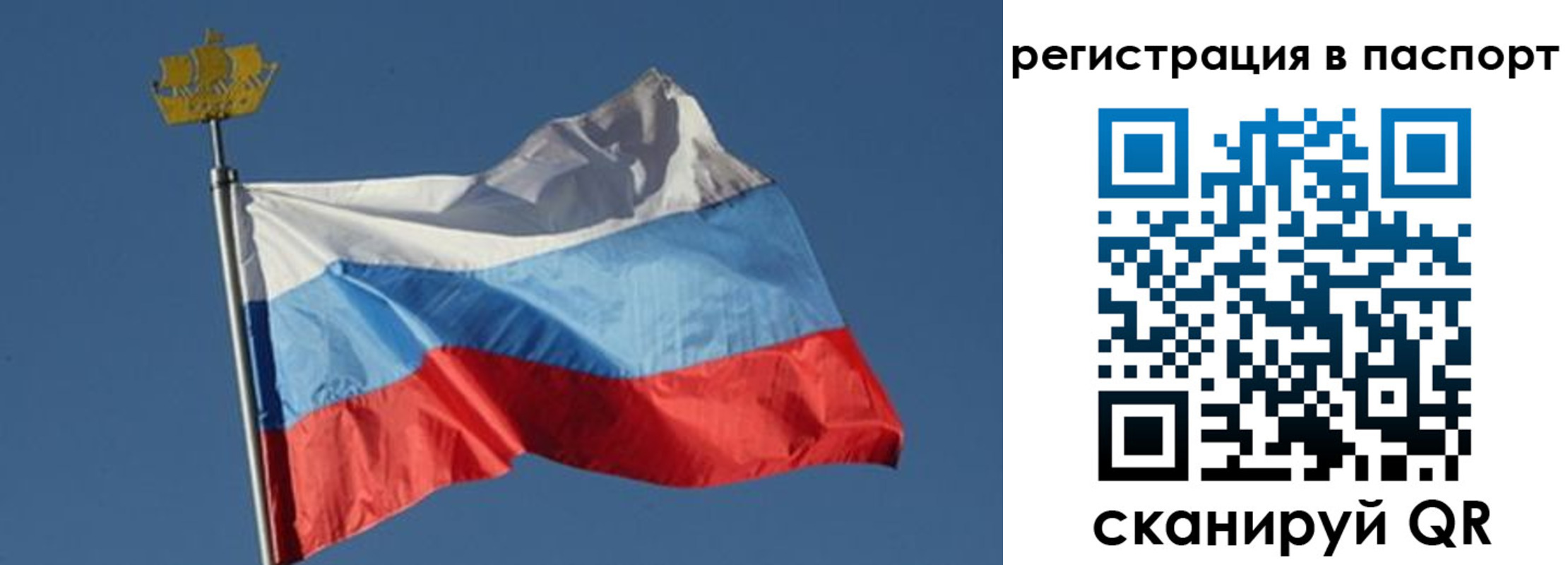временная регистрация законно в Краснознаменске