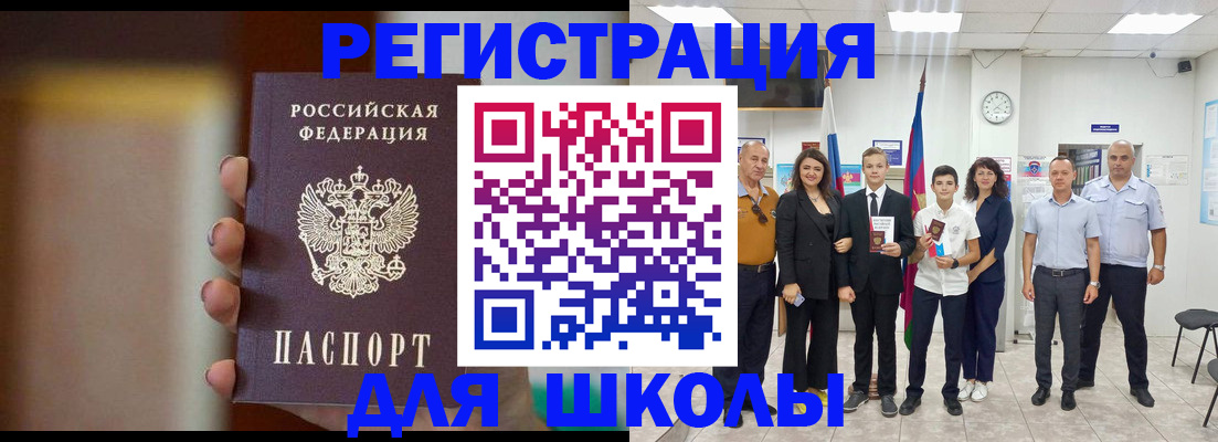 купить прописку в Краснознаменске